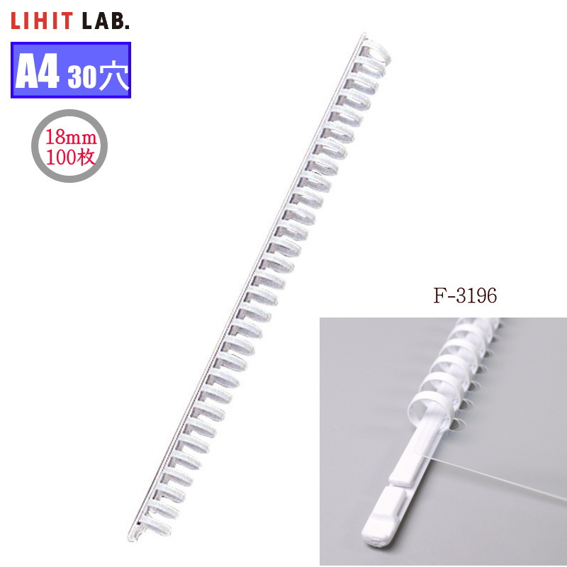 楽天市場】ルーズリーフのリング A4 30穴 リング径 10mm 14mm