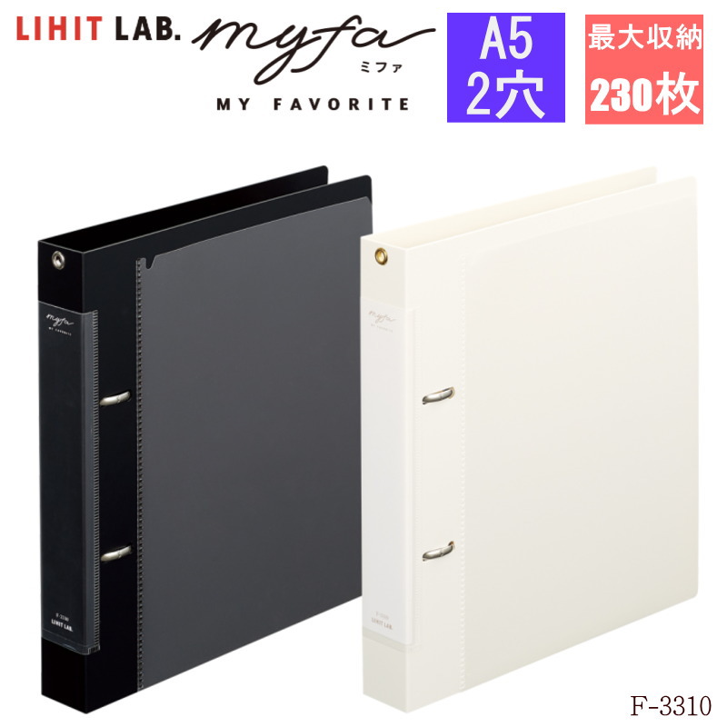 楽天市場】myfa コレクションファイル ワイド A5 大容量 2穴