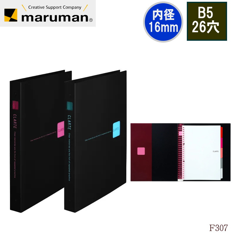 楽天市場】リングバインダー B5サイズ 26穴 コレクト F-700D ブラック