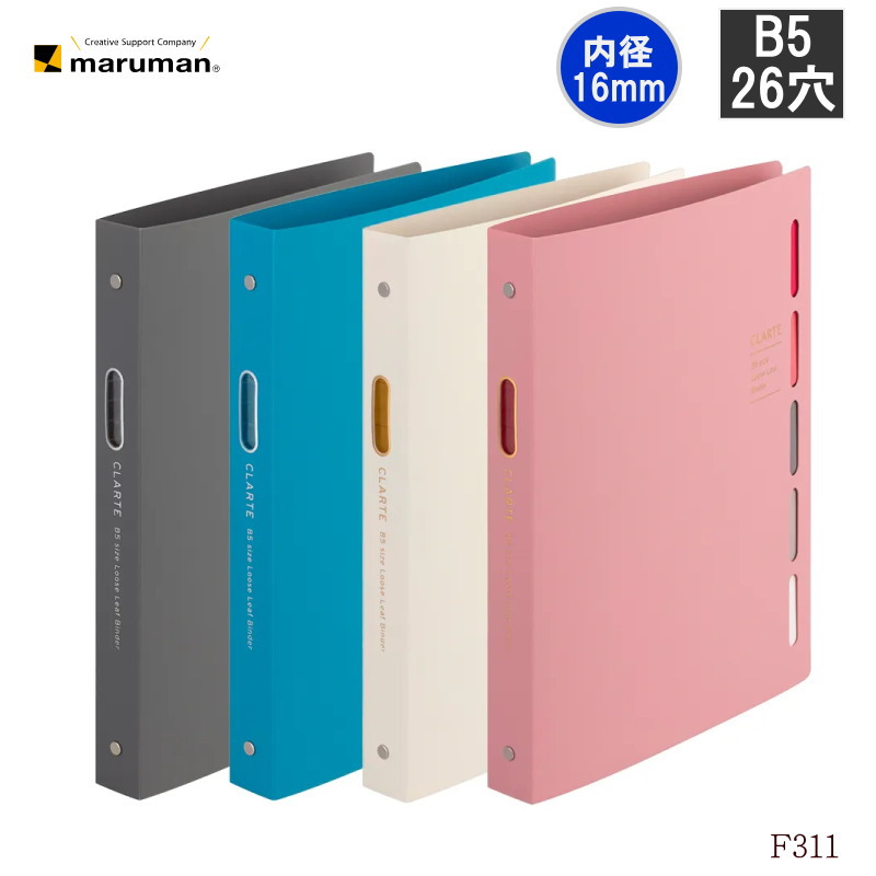 マルマン B5判26穴バインダー F679R 8個セット ファイル26 バインダー ＜B5＞ | 製品情報 | Maruman マルマン
