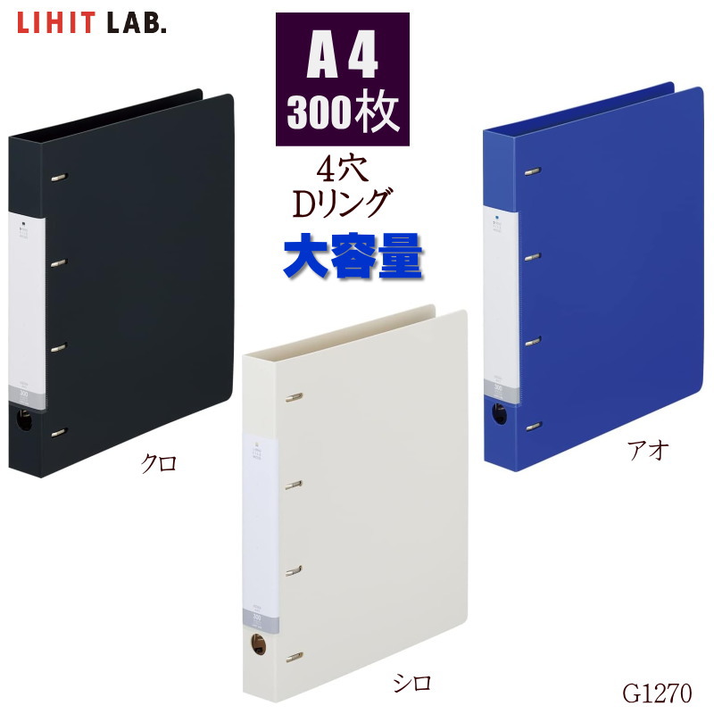 楽天市場】ダブロック メタルバインダー A4サイズ30穴 F949R 大容量