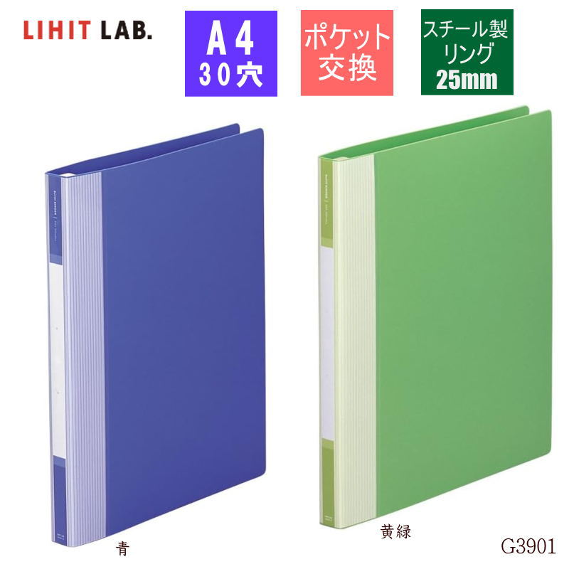 おすそ分けファイル(リングファイル) おすそ分けファイル 6リングファイル ジッパー付き A5サイズ