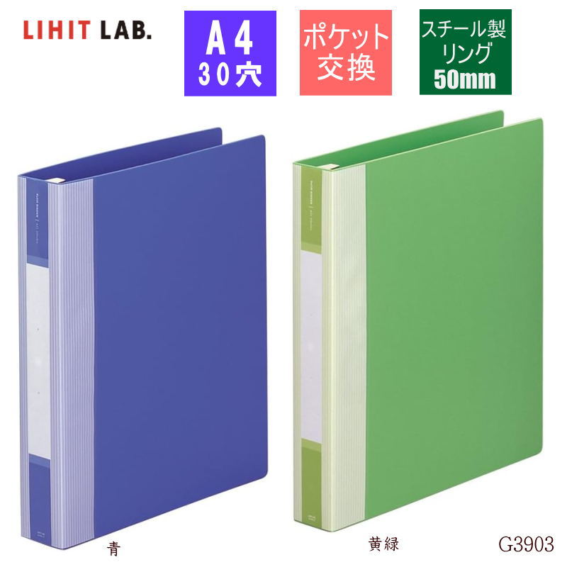楽天市場】バインダーファイル A4 30穴 クリヤーブック 増やせるルーズリーフ 大容量 中紙付35ポケット付属 138-3SP ブルー 青 クリヤー ファイル シンプリーズ キングジム : 文具マーケット 楽天市場店