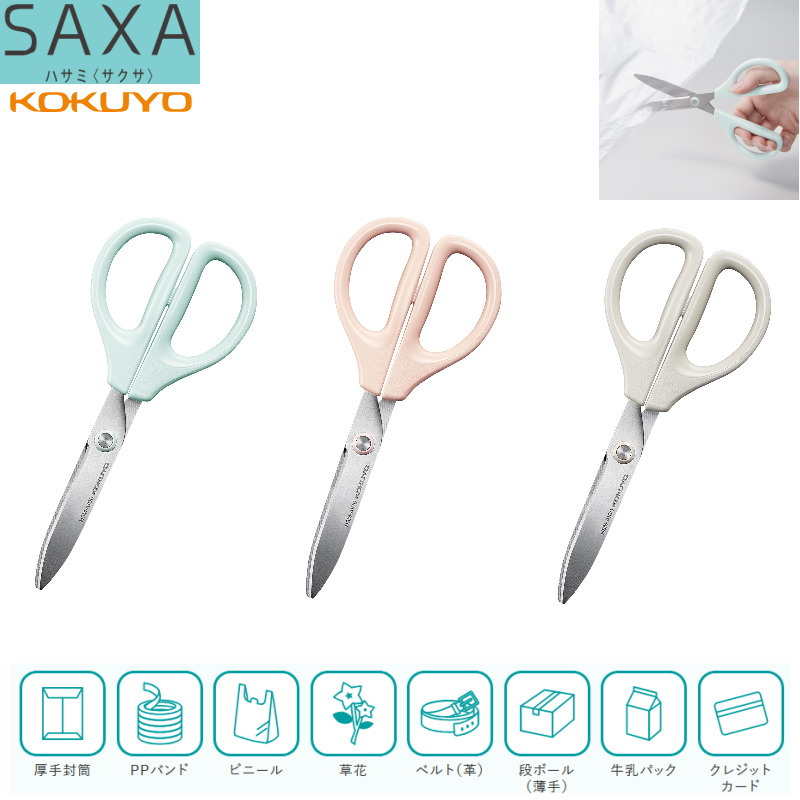 楽天市場】サクサ はさみ 人気商品 軽い力で切れるハサミ ダンボール