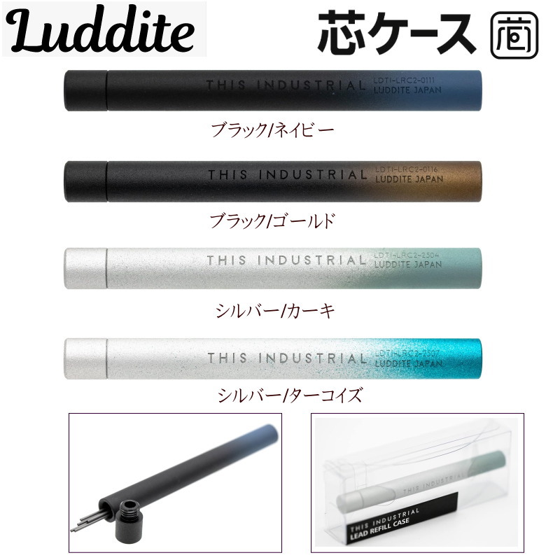 楽天市場】【楽天1位】ラダイト 芯ケース シャープ芯ケース 約20本を