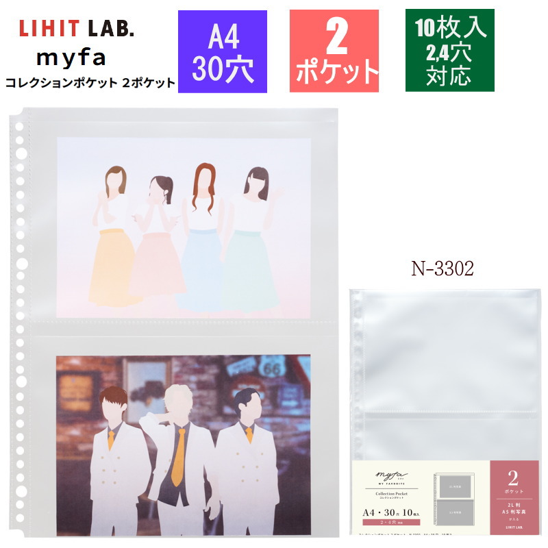 楽天市場】名刺カードポケット A4-L 30穴 ルーズリーフリフィル : 文具