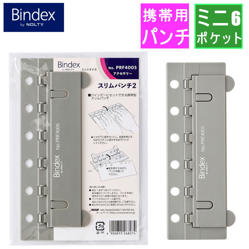 楽天市場】KNOX ノックス ミニ6穴 リフィル523-732スリムパンチ・ミニ