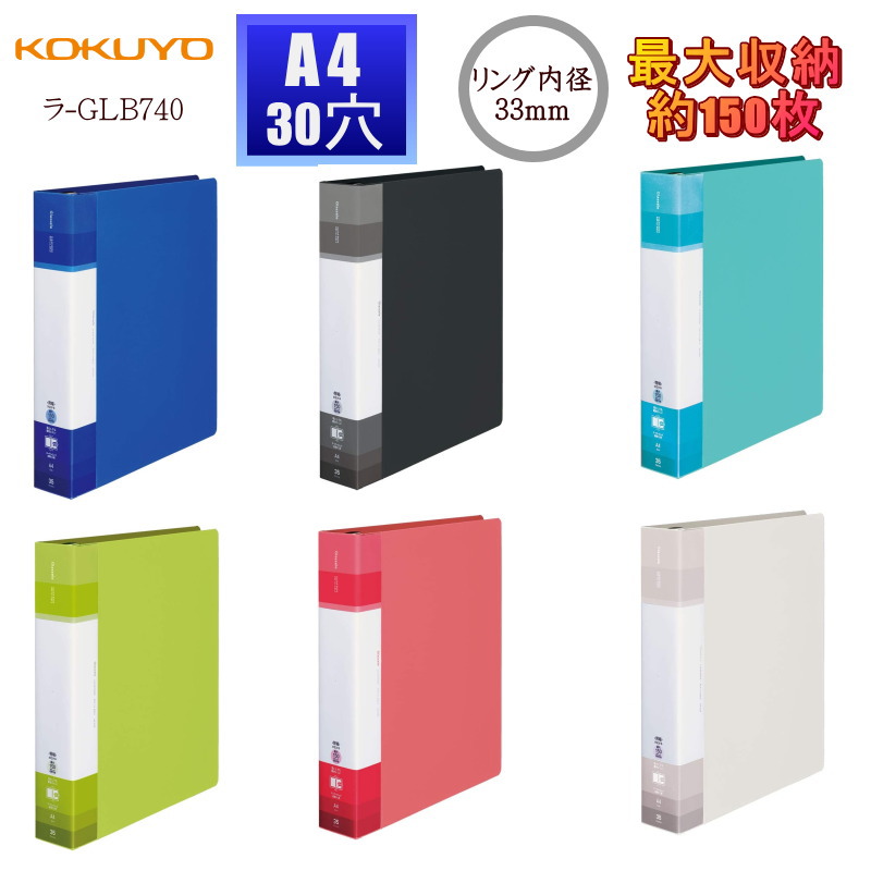 楽天市場】クリヤーブック A4 30穴 替紙式 最大収納枚数120枚 大容量