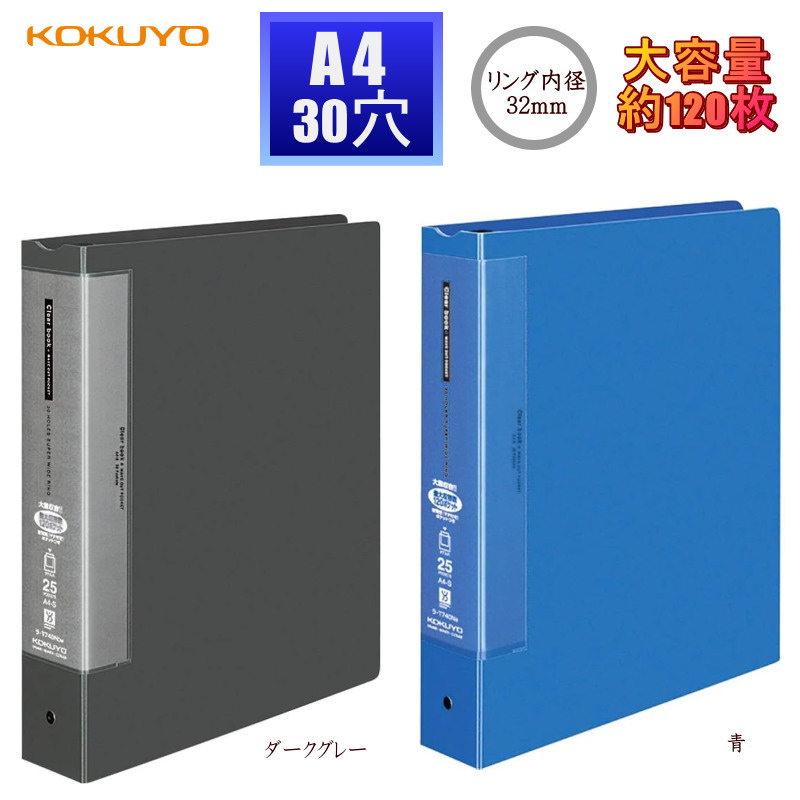 楽天市場】コクヨ クリヤーブック(替紙式)タフボディ A4-S 30 楽天市場】コクヨ クリヤーブック(替紙式)タフボディ A4-S 30