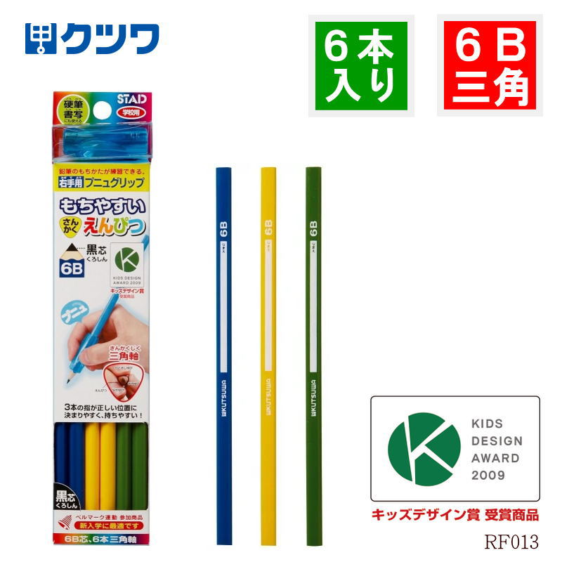 めぐ　鉛筆画 A4サイズ 学校用品.net / 三菱ユニ硬筆書写用鉛筆(六角軸) 4B 12本組