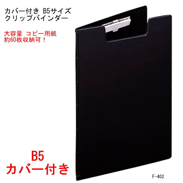 用箋ばさみ
