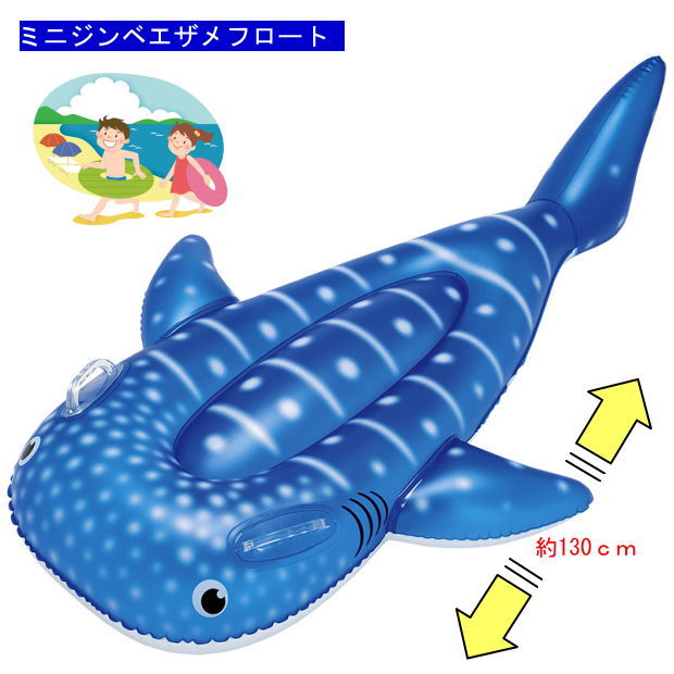 楽天市場】シャチフロート 魚 浮き輪 かわいい 目立つ イガラシ