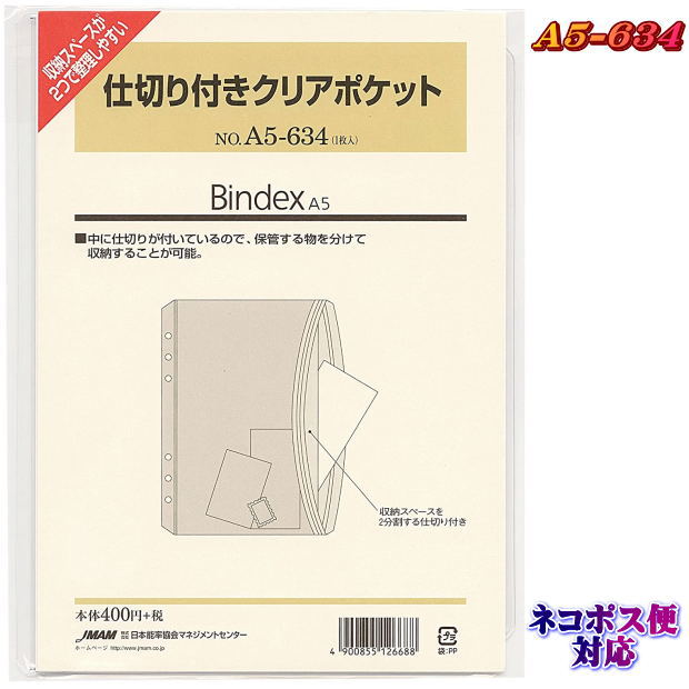 楽天市場】システム手帳リフィル 2023年 A5サイズ 6穴 年間カレンダー デスク ビジネス レフィル バインデックス A6-061 :  文具マーケット 楽天市場店