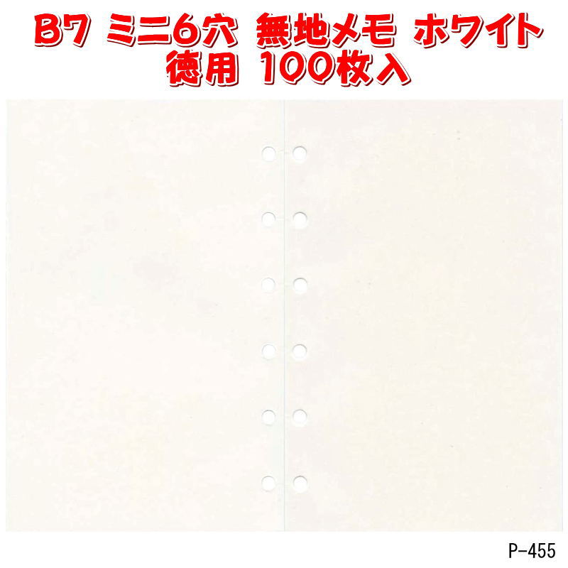 楽天市場】【アウトレット50％オフ】システム手帳 ミニ6穴 B7 ポケット