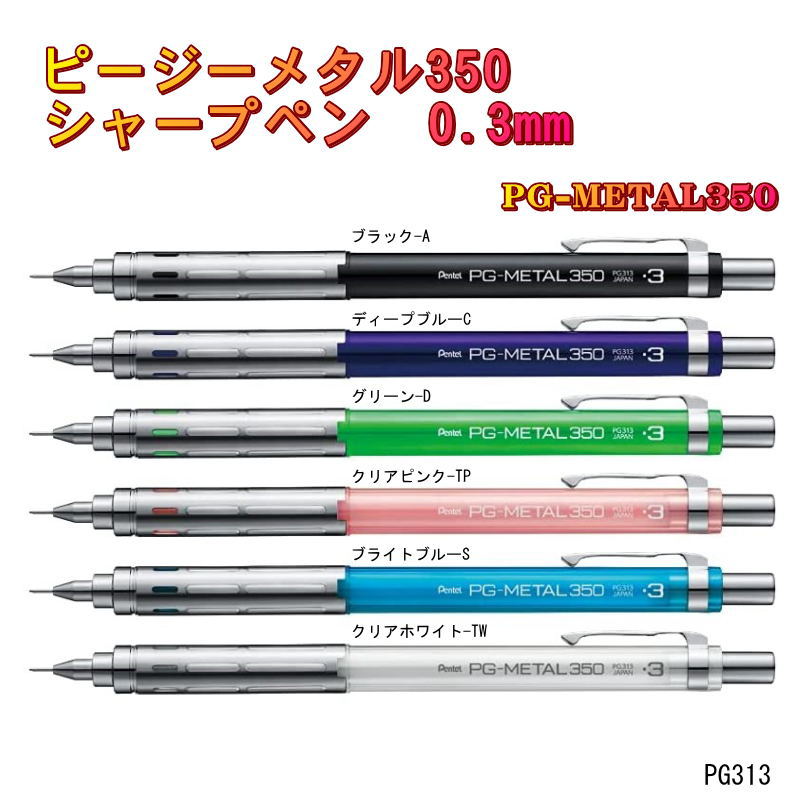 ペンてる　製図用　PG シャープペン3本セット 楽天市場】書きやすいシャープペン 0.5mm 製図用 ピージーメタル