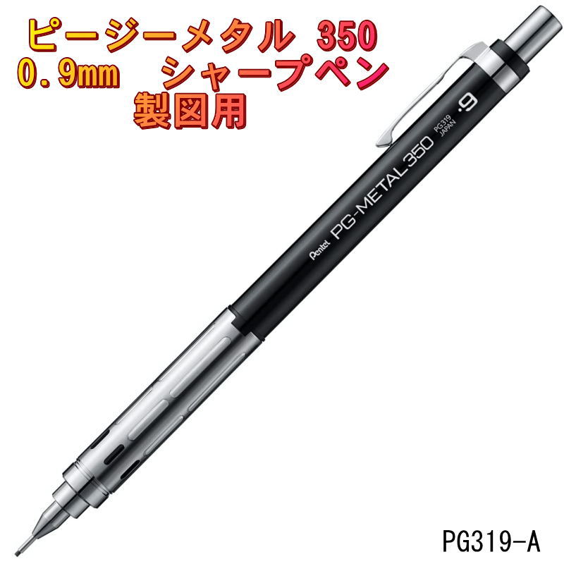 シャープペン本体　非売品 akh-ptl-1113.jpg