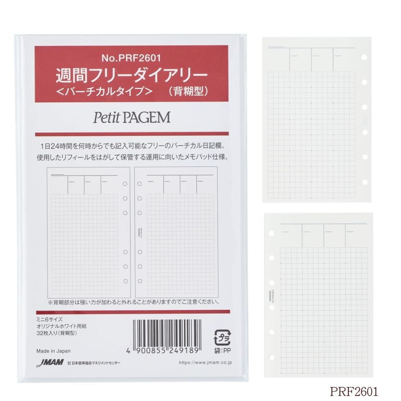 楽天市場】システム手帳 リフィル 1日フリーダイアリー デイリー B7