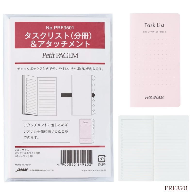 楽天市場】システム手帳 リフィル ミニ6穴 B7 月間フリーダイアリー