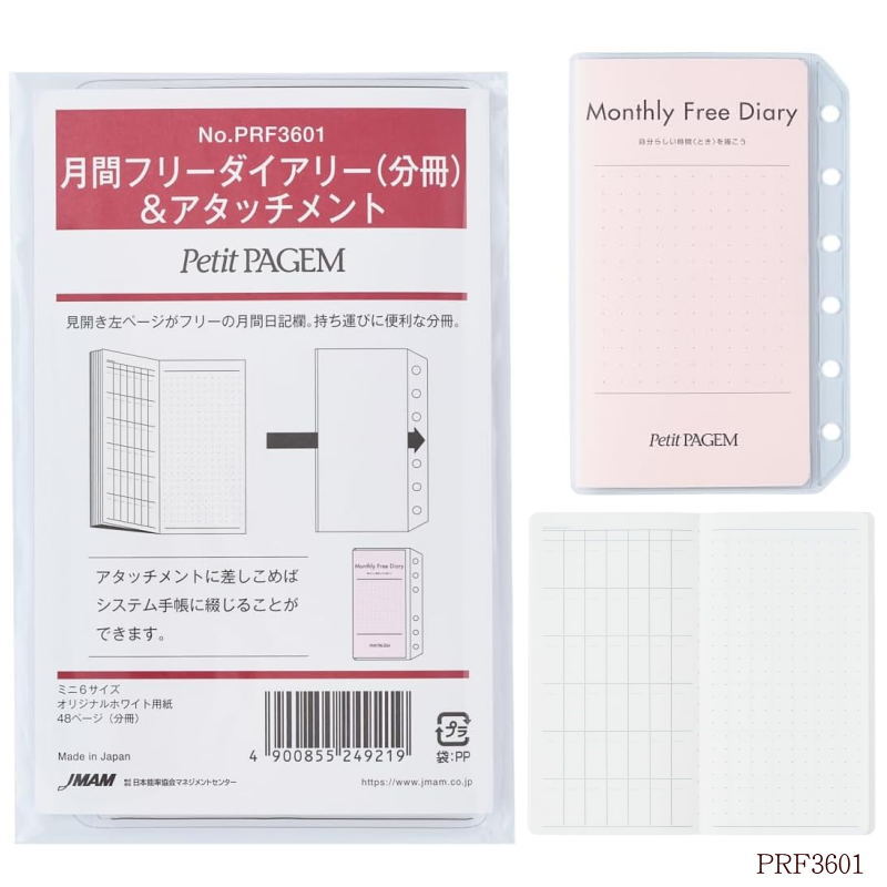 楽天市場】システム手帳 リフィル ミニ6穴 B7 セクションタイプ