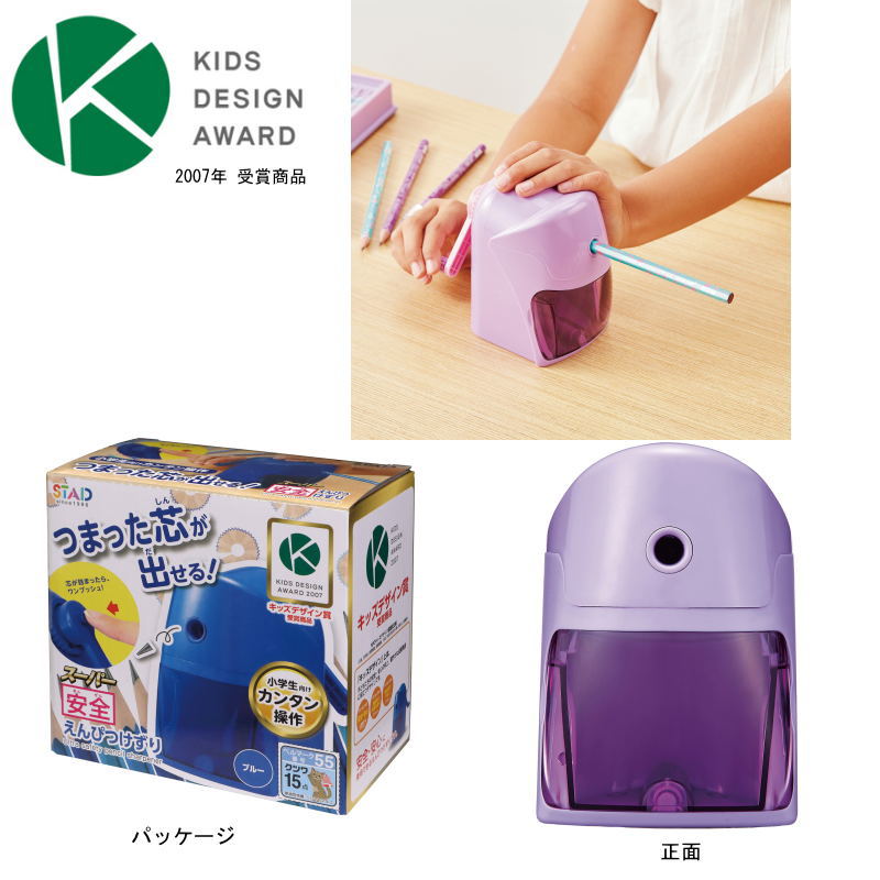 クツワ STAD スーパー安全えんぴつけずり RS039の商品画像