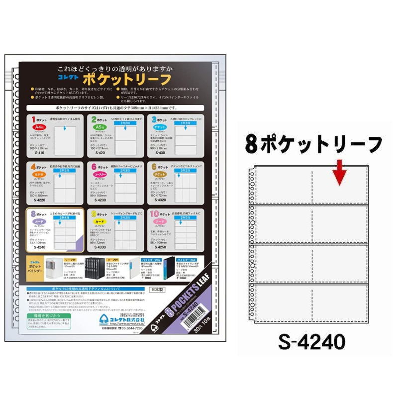 楽天市場】透明ポケット A4 30穴 バインダー 替え紙 2ポケット 2