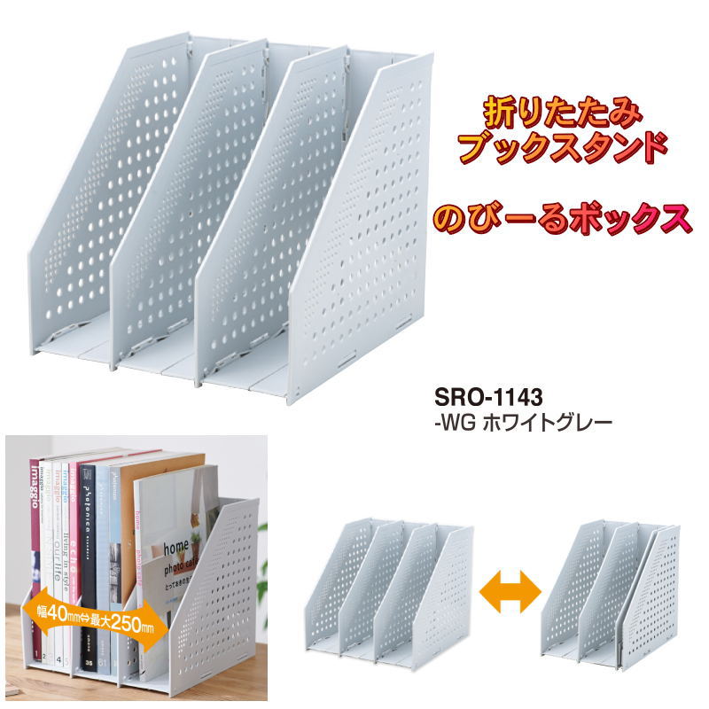 楽天市場】リヒトラブ 仕切りラックL : 文具マーケット 楽天市場店 楽天市場】リヒトラブ 仕切りラックL : 文具マーケット 楽天市場店