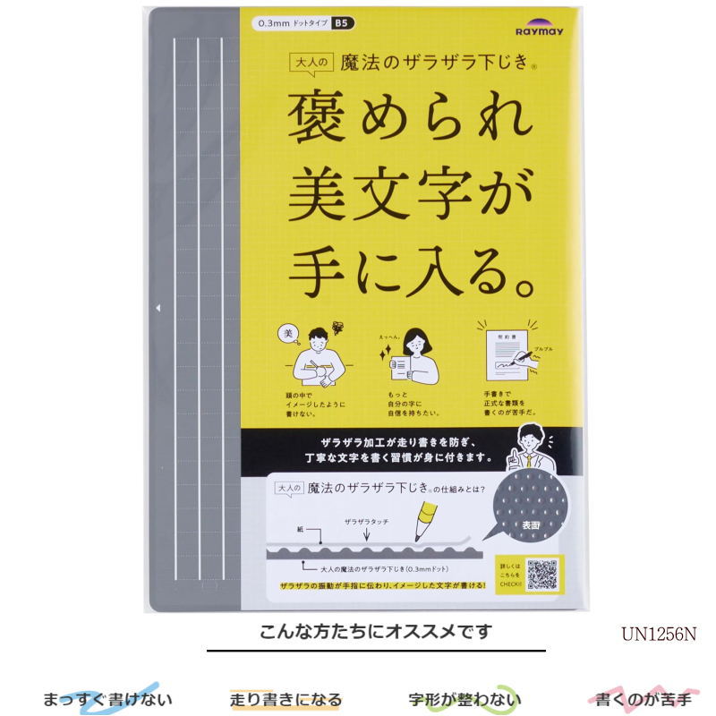 楽天市場】書きやすい下敷き B6 高級下敷き システム手帳