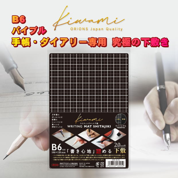 海外製手帳向けリフィル A6ミニ下敷き まとめ売り 妖艶セット① Amazon.co.jp: TSUKURIRO ミニ6穴 システム手帳 カラー リング