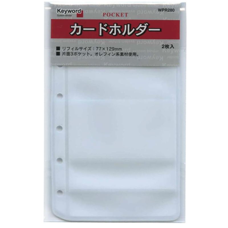 M 6システム手帳用ファスナ＆カードリフィル 楽天市場】システム手帳 リフィル ミニ6穴 下敷&ペンホルダーB7