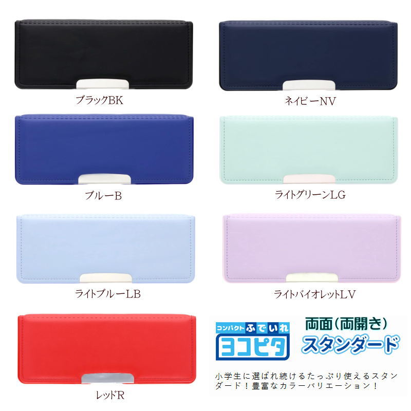 楽天市場】かっこいい筆箱 青 スリム両面 ランドセルにもスッキリ収納