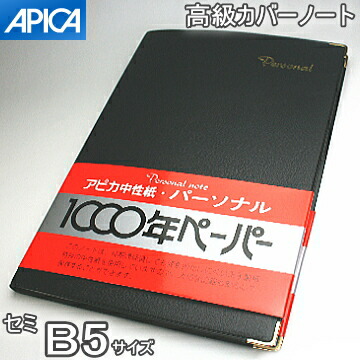 楽天市場】書き味が良い高級ノートブック A5サイズ カバー付