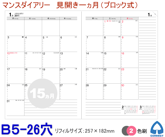 楽天市場 21年ダイアリー ルーズリーフリフィル B5 26穴 C 1957 文具マーケット 楽天市場店