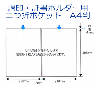 楽天市場 調印 証書ホルダー用 二つ折りポケット 判用 文具マーケット 楽天市場店