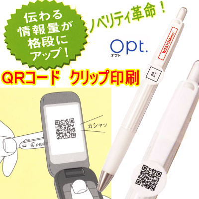 Opt オプト 定か書き込み ボールペン Qr吊り紐連刷 キャラクター入れ 150ボリュウム 筆記具氏名入れ Ambatol Com Ec Opt オプト 定か書き込み ボールペン Qr吊り紐連刷 キャラクター入れ 150ボリュウム 筆記具氏名入れ Ambatol Com Ec