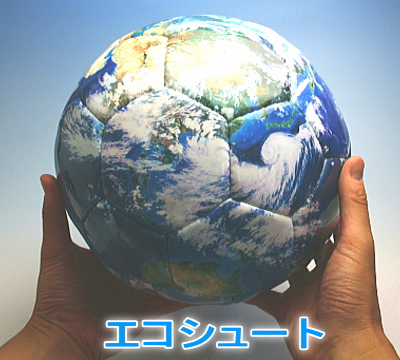 【楽天市場】エコシュート （地球儀 サッカーボール 衛星写真）：文具マーケット 楽天市場店