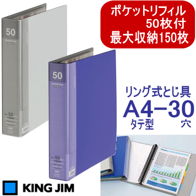 楽天市場 クリアーファイル 差し替え式 大量ポケット サイズ30穴 バインダータイプ 文具マーケット 楽天市場店