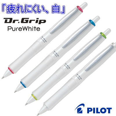 Maejimu Pilot Dr Grip Pure White Ball Point Pen Rakuten Global Pilot Bdgpw 80f