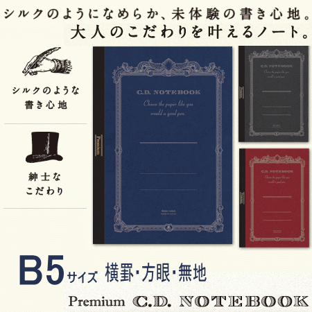楽天市場】アピカ 高級ノート A4サイズ 文具 大人のためのノート