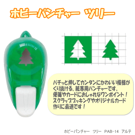 楽天市場】ホビーパンチャー りんご型 クラフトパンチ : 文具