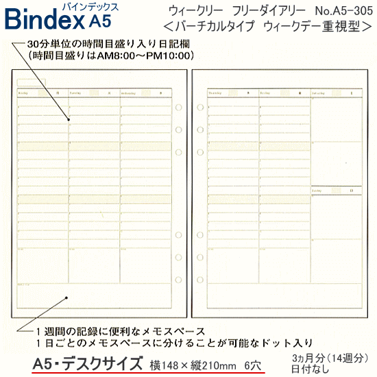 楽天市場 システム手帳 A5 リフィル フリーダイアリー 週間 バーチカルタイプ バインデックス 文具マーケット 楽天市場店