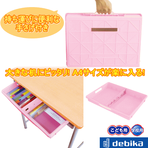 楽天市場 学校ひきだし 手さげ付き 再生プラスチック製 サイズ収納可能 文具マーケット 楽天市場店