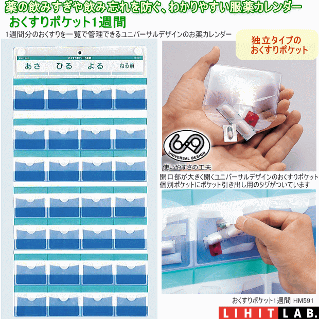 楽天市場 おくすりポケット1週間 お薬カレンダー 文具マーケット 楽天市場店