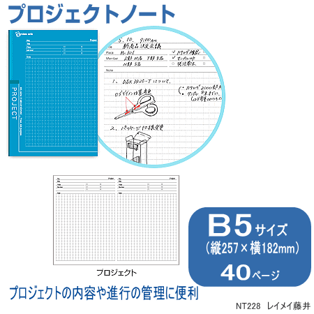 楽天市場 プロジェクトノート B5サイズ 文具マーケット 楽天市場店