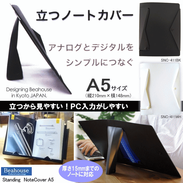 楽天市場】A5 ノートカバー 手帳カバー・ブックカバー 楽天市場】A5 ノートカバー 手帳カバー・ブックカバー