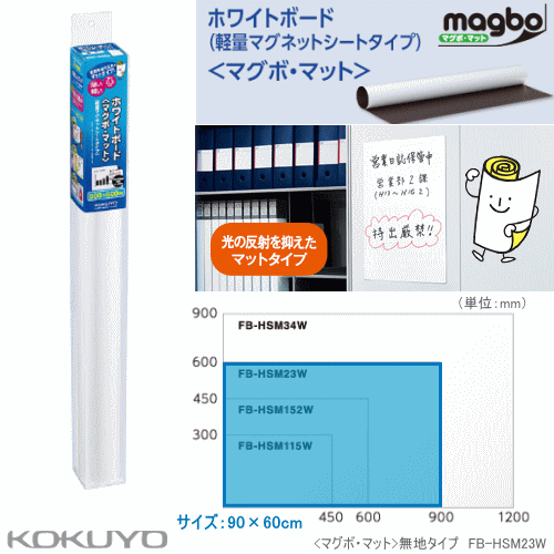 コクヨ ホワイトボード ピタボ吸着シートタイプ 無地 1200×900mm コクヨ ホワイトボード 吸着シートタイプ ピタボ」の人気商品