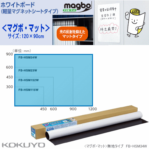 楽天市場】【楽天1位）コクヨ ピタボ 吸着マグネットホワイトボード