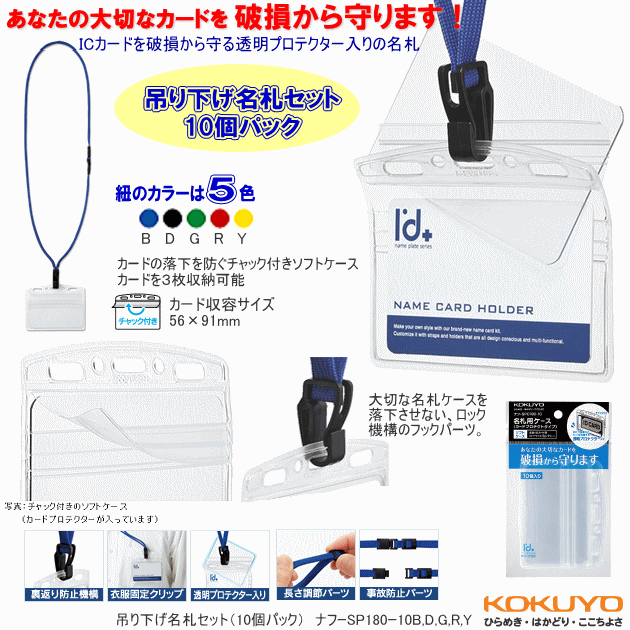 楽天市場】イベント名札 紐ケース付 50枚入 吊り下げ名札 : 文具 楽天市場】イベント名札 紐ケース付 50枚入 吊り下げ名札 : 文具