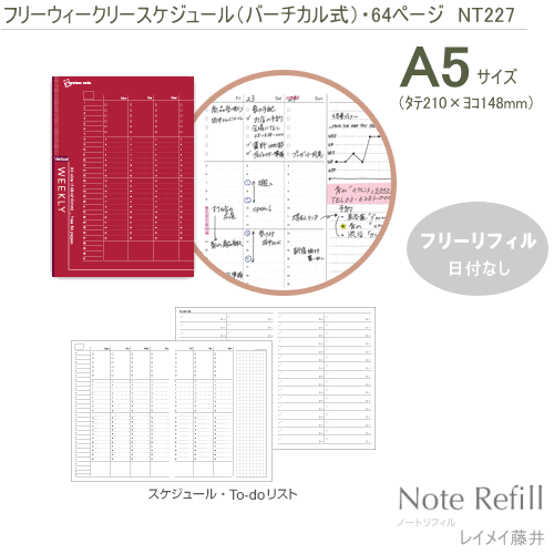 楽天市場 ダイアリーノート A5サイズ フリーウィークリースケジュール 文具マーケット 楽天市場店