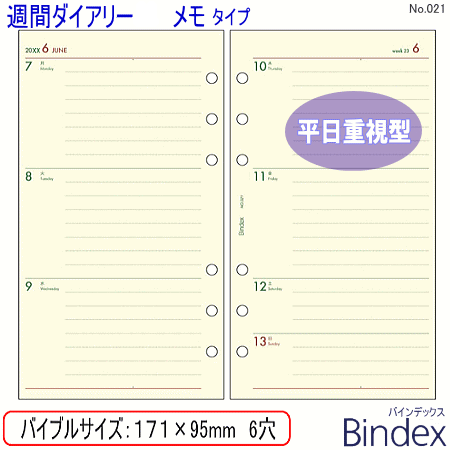 楽天市場 システム手帳リフィル 2020年 バイブルサイズ 週間