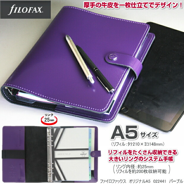 Filofax - ファイロファックス 手帳美品 - レッドの+